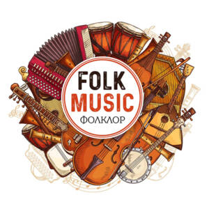 Фолклор/Folk Music